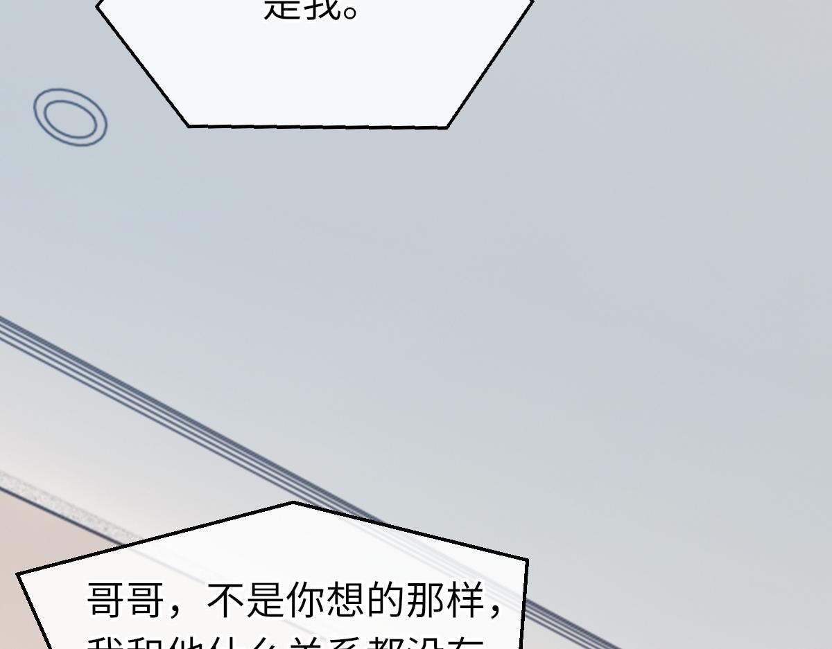 第70话 哥哥生气了7