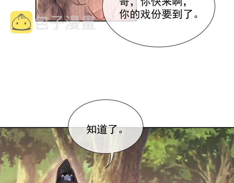 第3话 想我了吗？6
