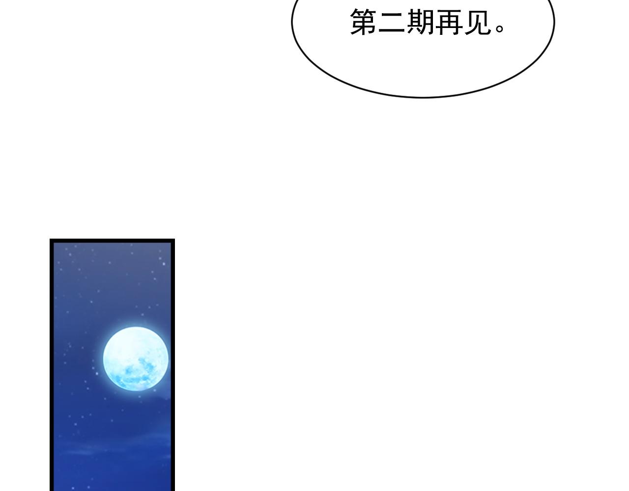 第39话 wa nan37
