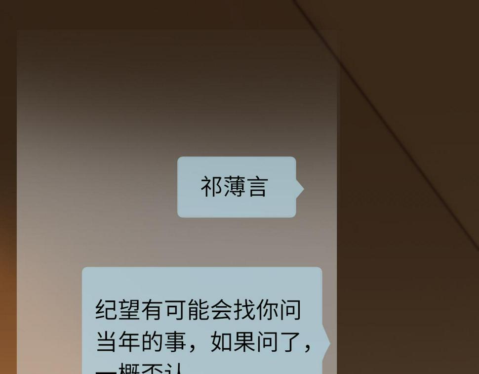 第85话 深夜幽会4