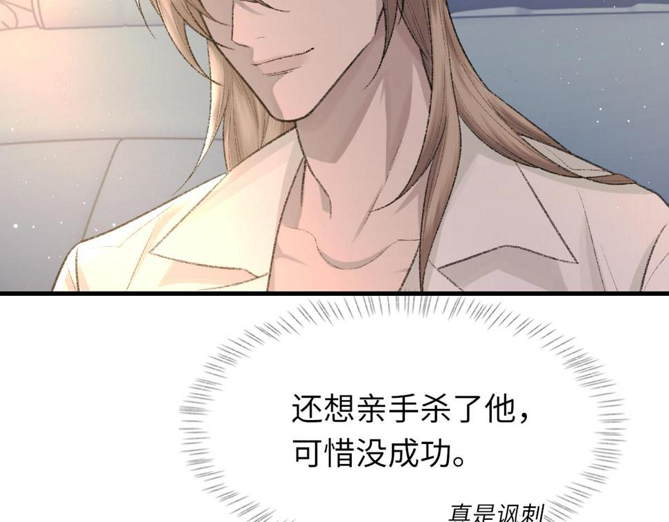 第88话 你是不是只喜欢我的脸57