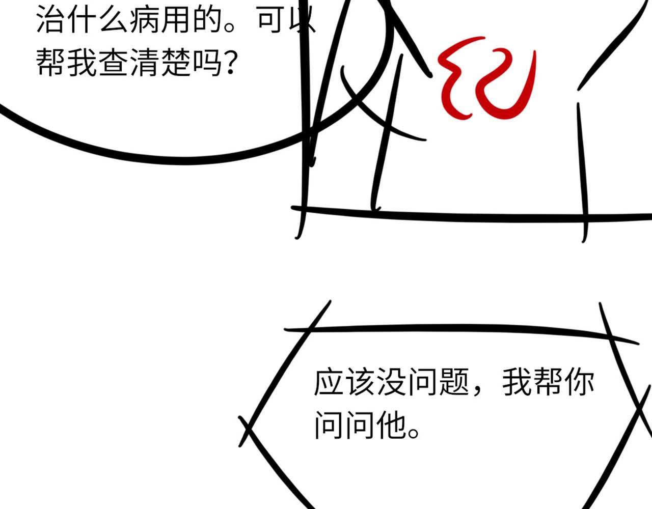 第67话 就碰一下140