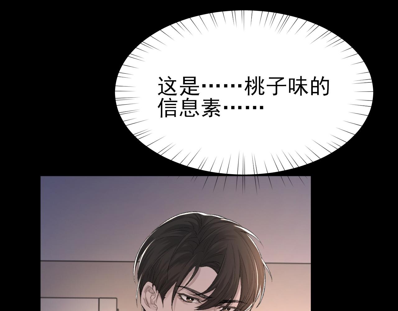 第25话 任燃被标记了？！32