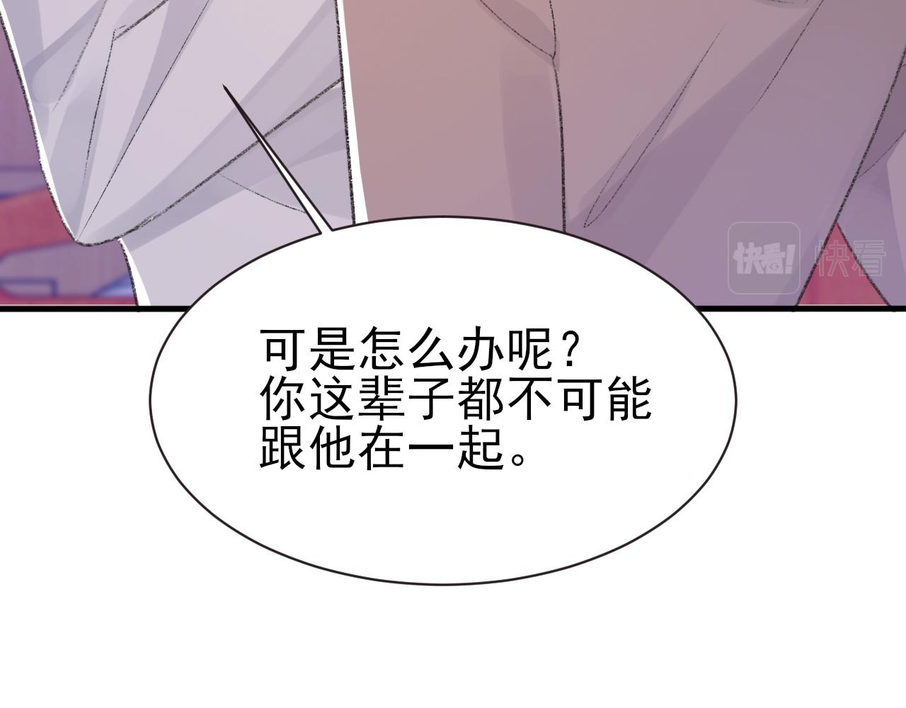 第24话 吃醋了87
