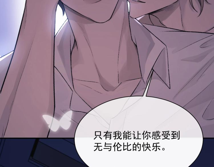第1话 暧昧的礼物7