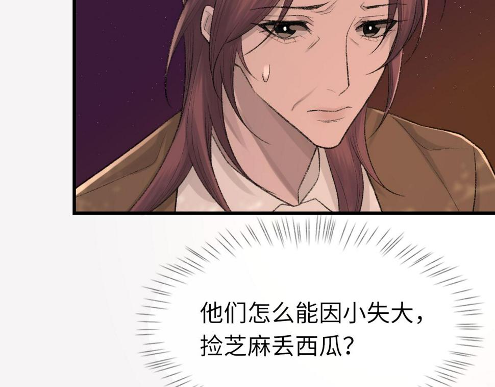 第90话 纪望的选择92