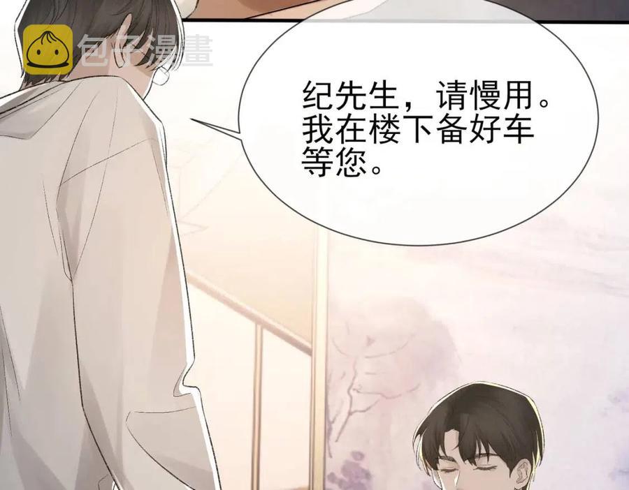 第6话 爱了你很多年11