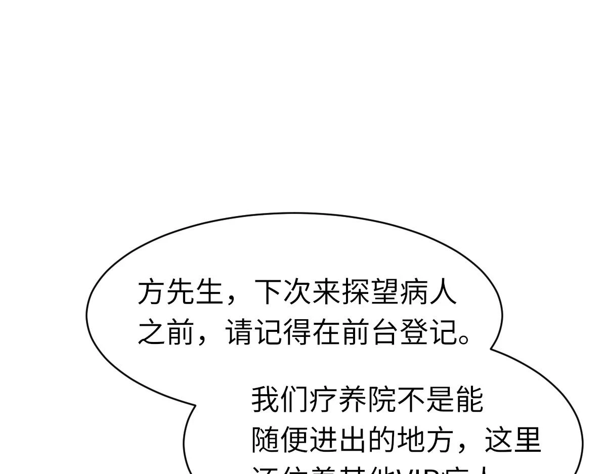 第83话 为了我，别受伤32