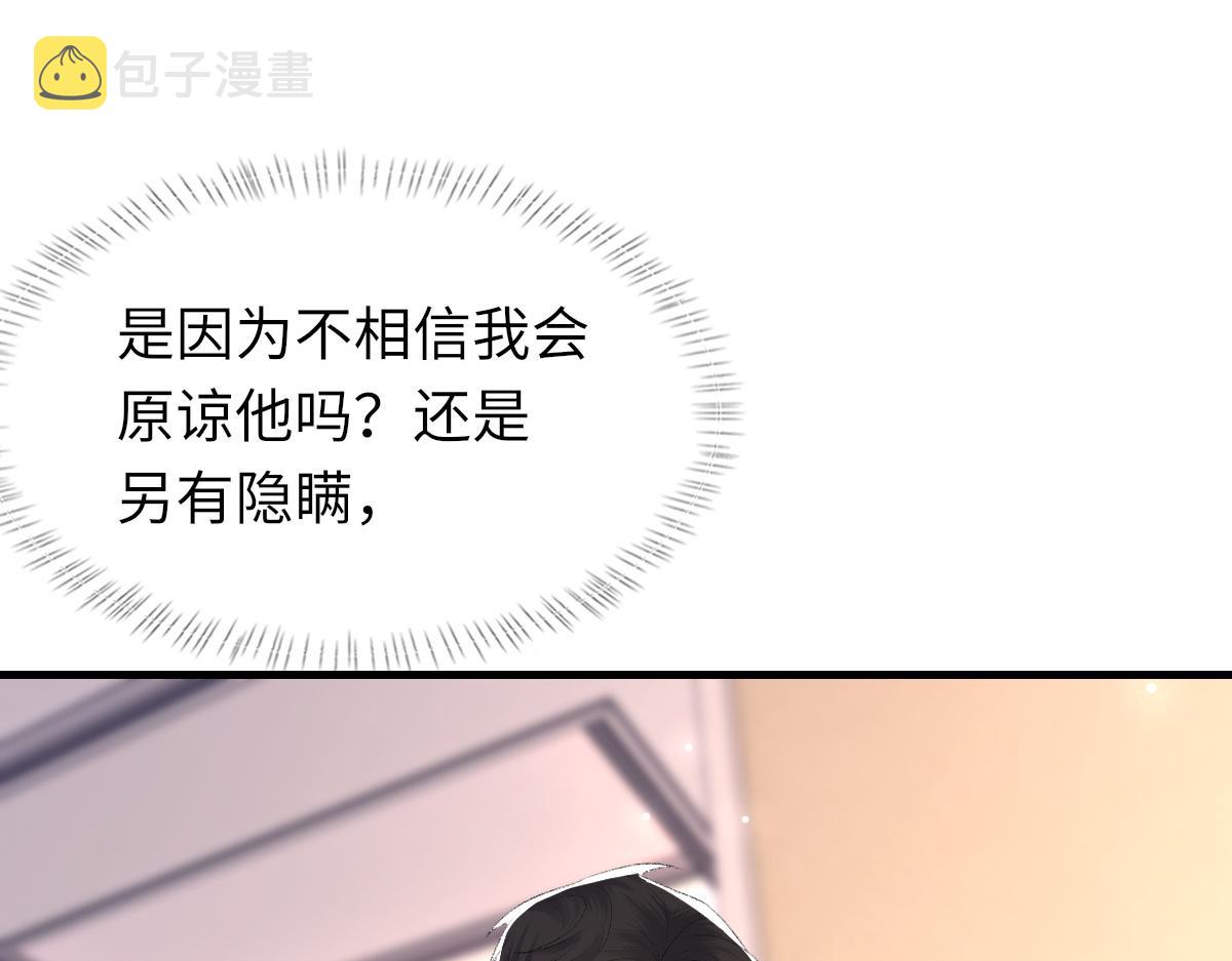 第62话他很爱我47