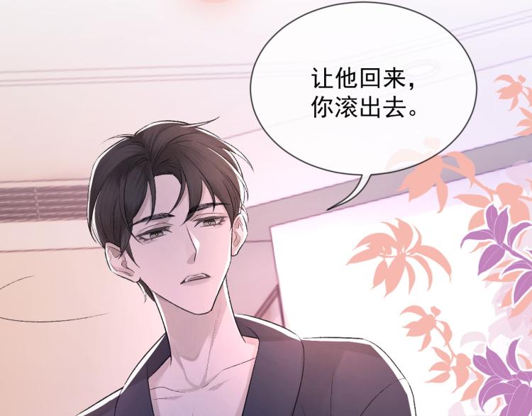 第3话 想我了吗？100
