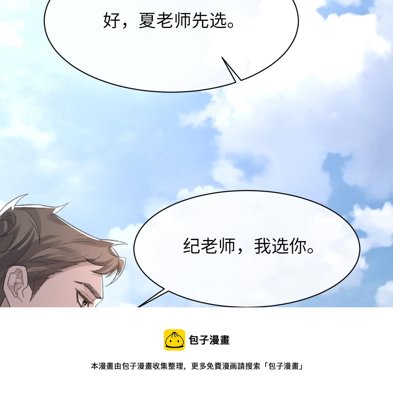 第46话 共眠106