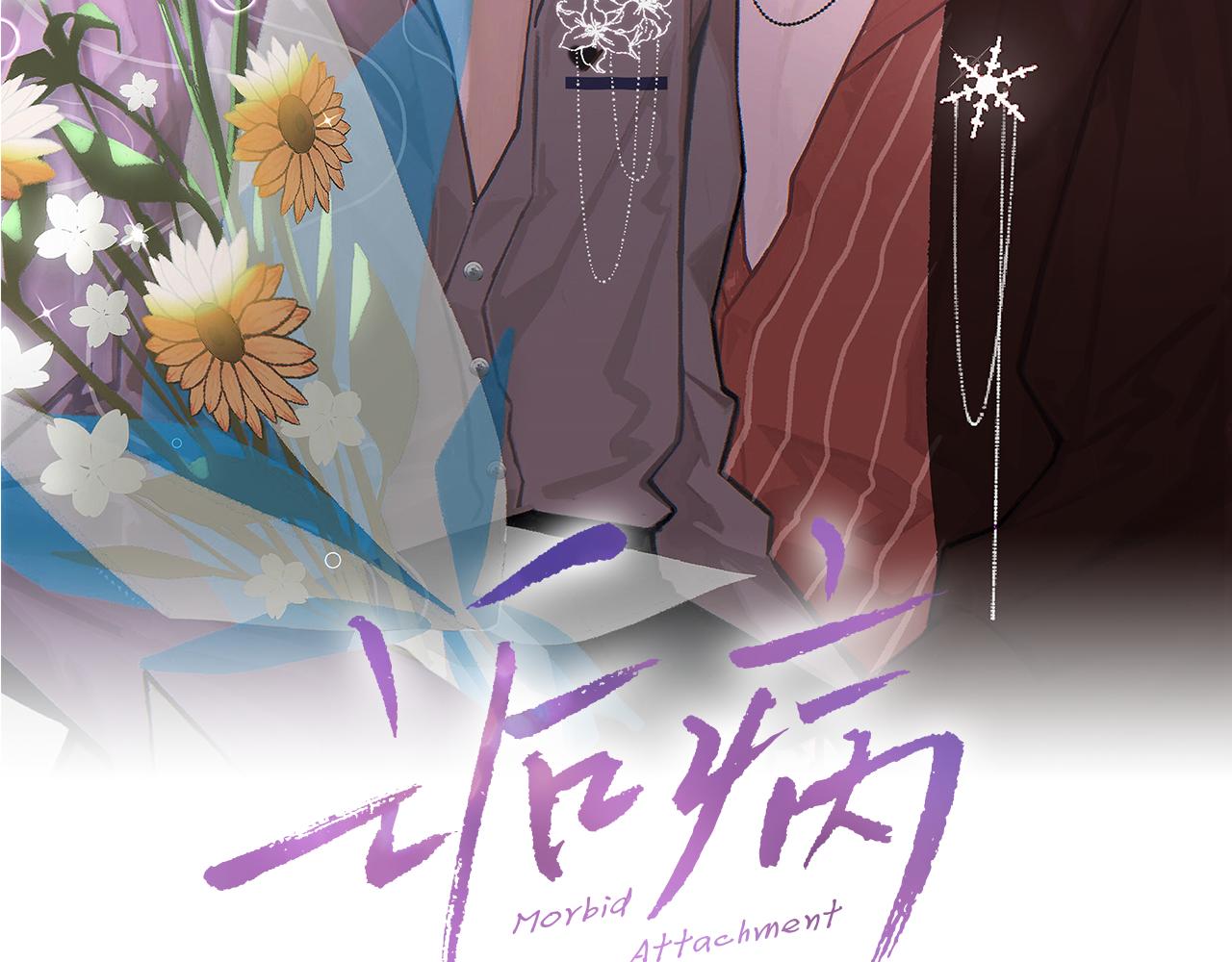 第69话 绯闻1