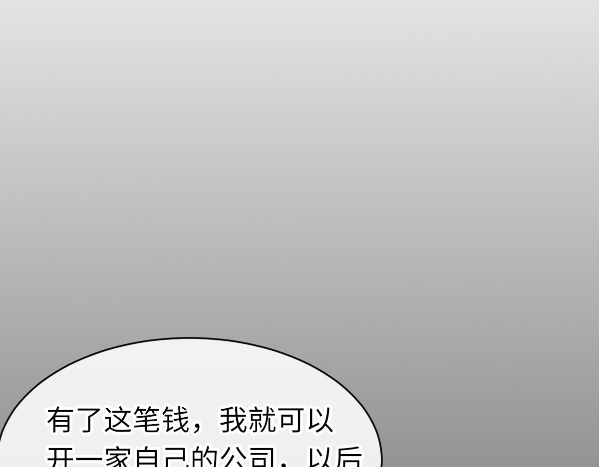第79话 别看我，求你了79