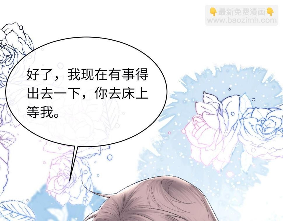 第89话 公费谈感情88