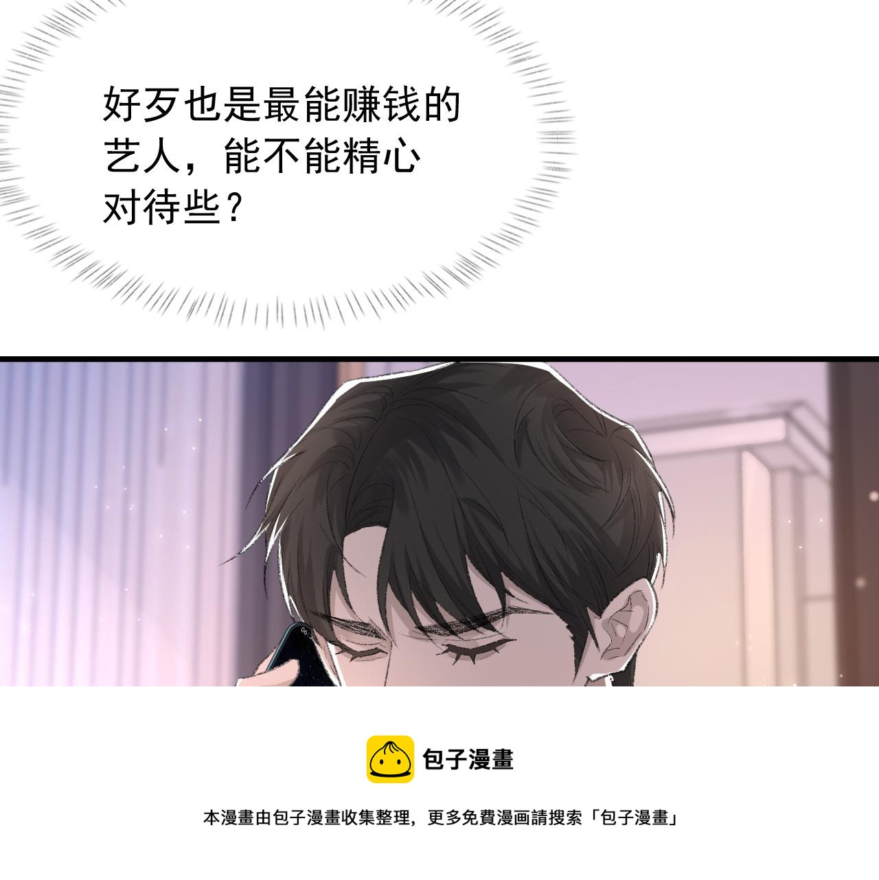 第39话 wa nan76