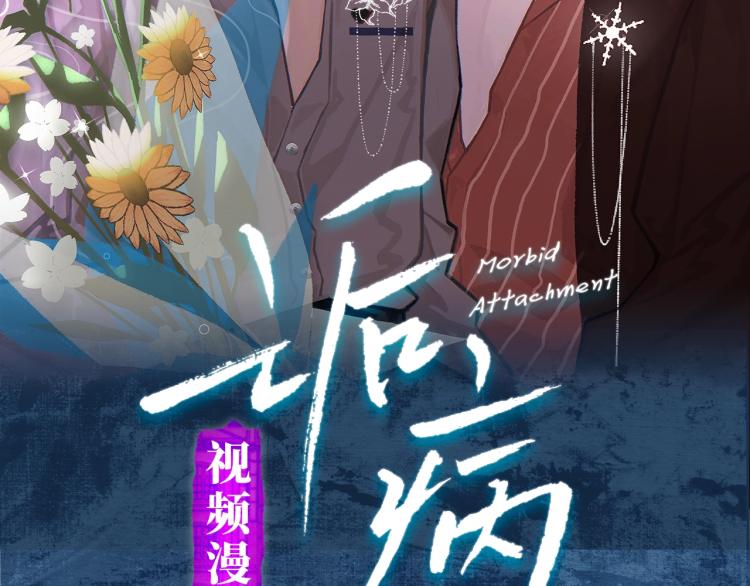 第1话 暧昧的礼物119