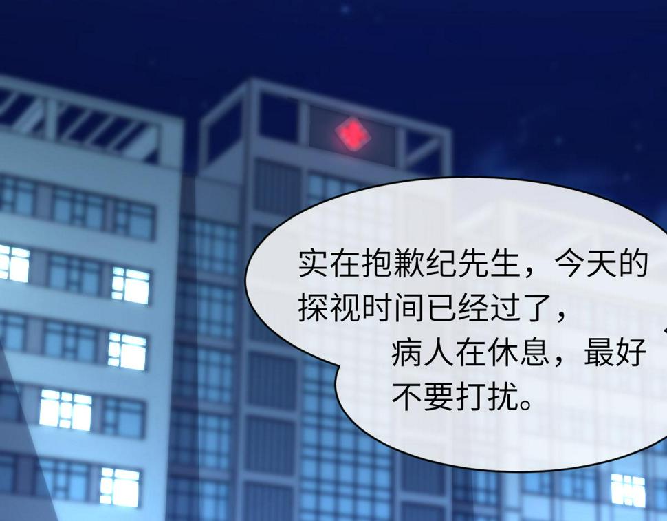 第85话 深夜幽会37