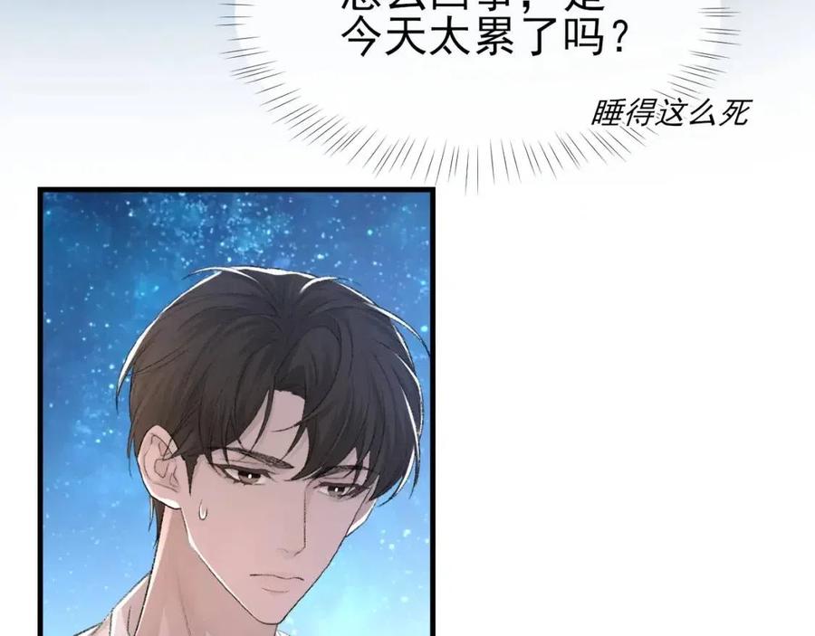 第29话 隐晦的暧昧22