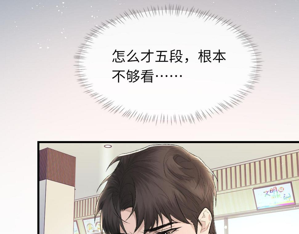 第88话 你是不是只喜欢我的脸12