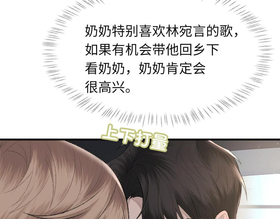 第88话 你是不是只喜欢我的脸75