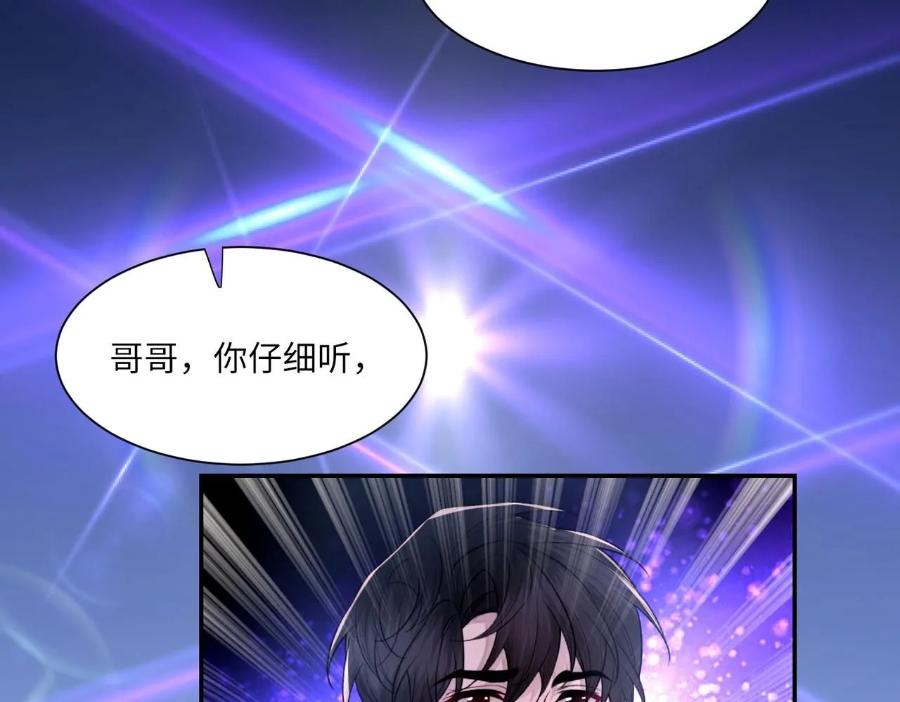 第105话 倾诉我的心意64