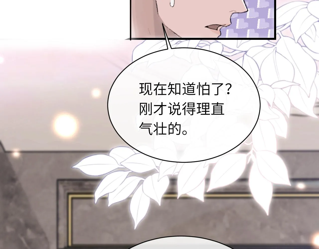 第95话 只想你一个105