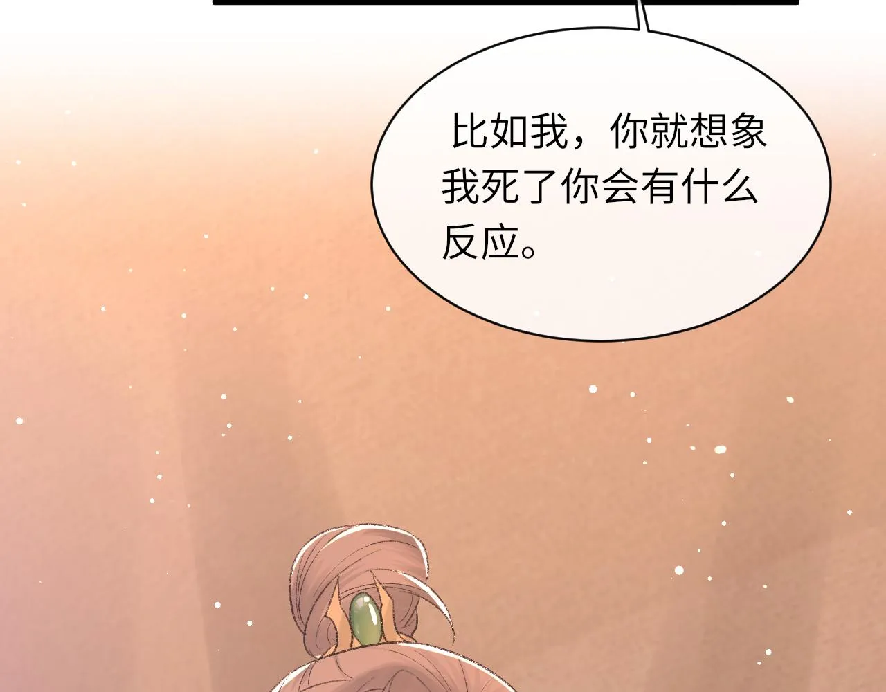 第99话 无法想象没有你61