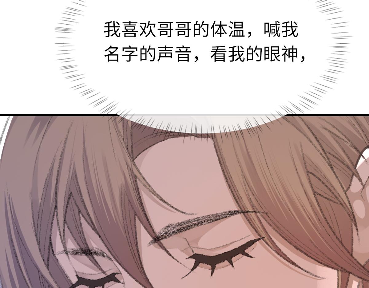 第67话 就碰一下93