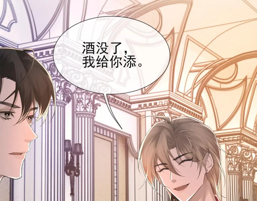 第8话 我能吻你吗？23