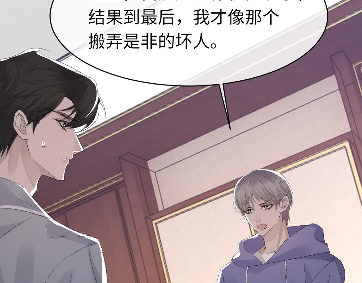 第70话 哥哥生气了60