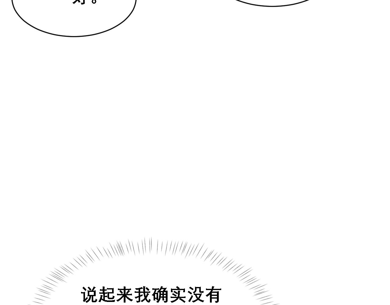 第33话 正主点赞25