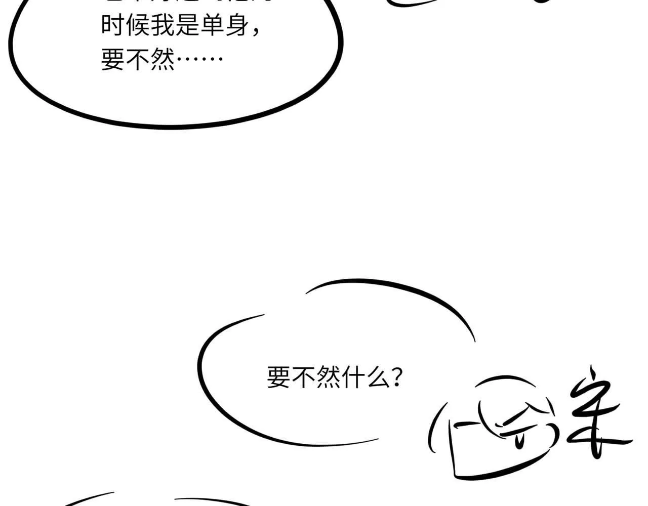 第103话 双标104