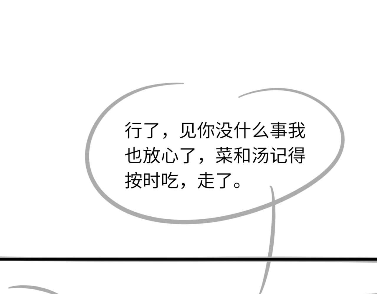 第69话 绯闻101