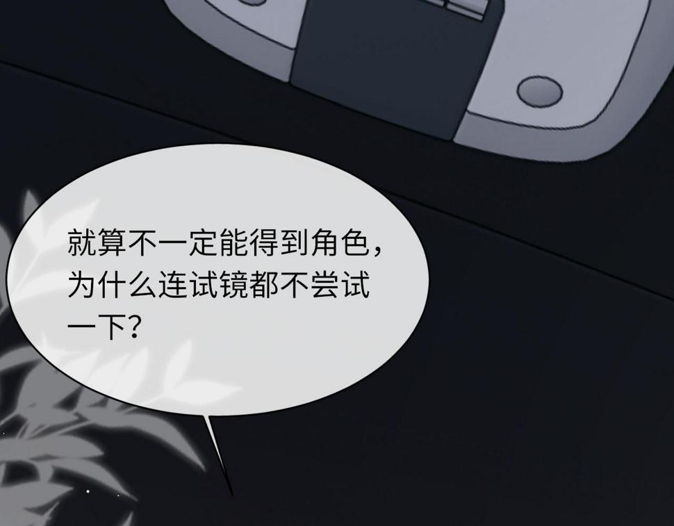 第91话 闹别扭22