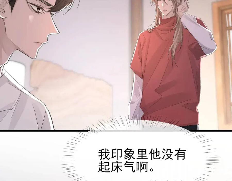 第29话 隐晦的暧昧53