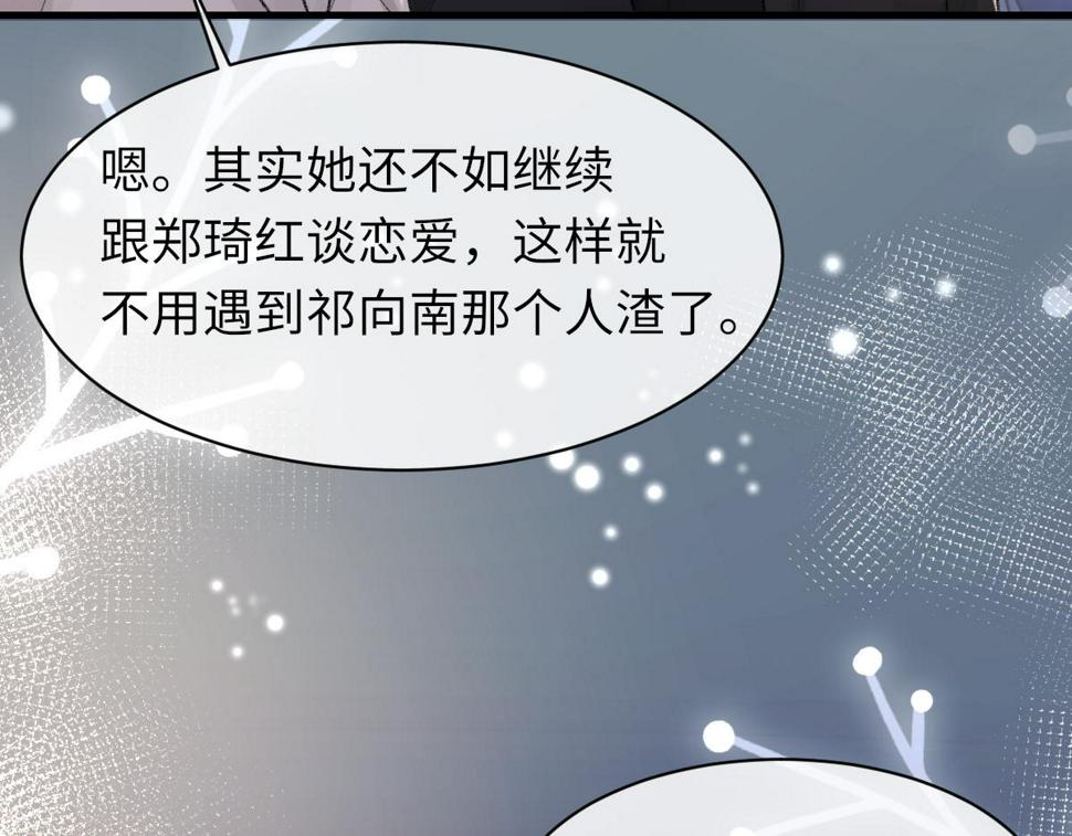 第88话 你是不是只喜欢我的脸71
