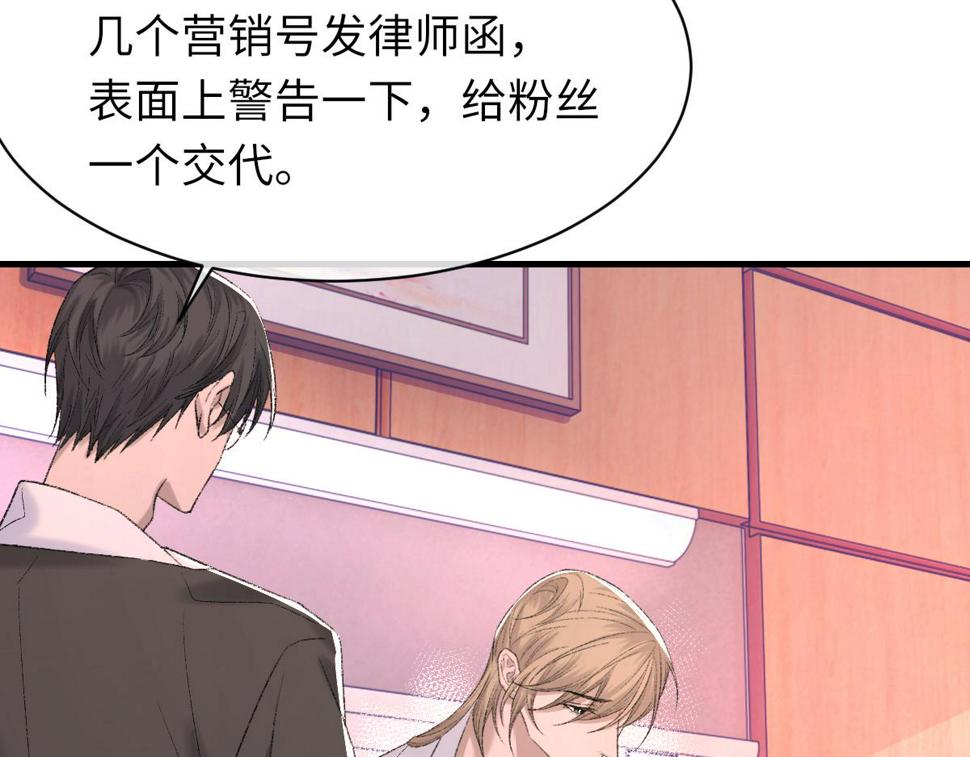 第84话 完美骗局33