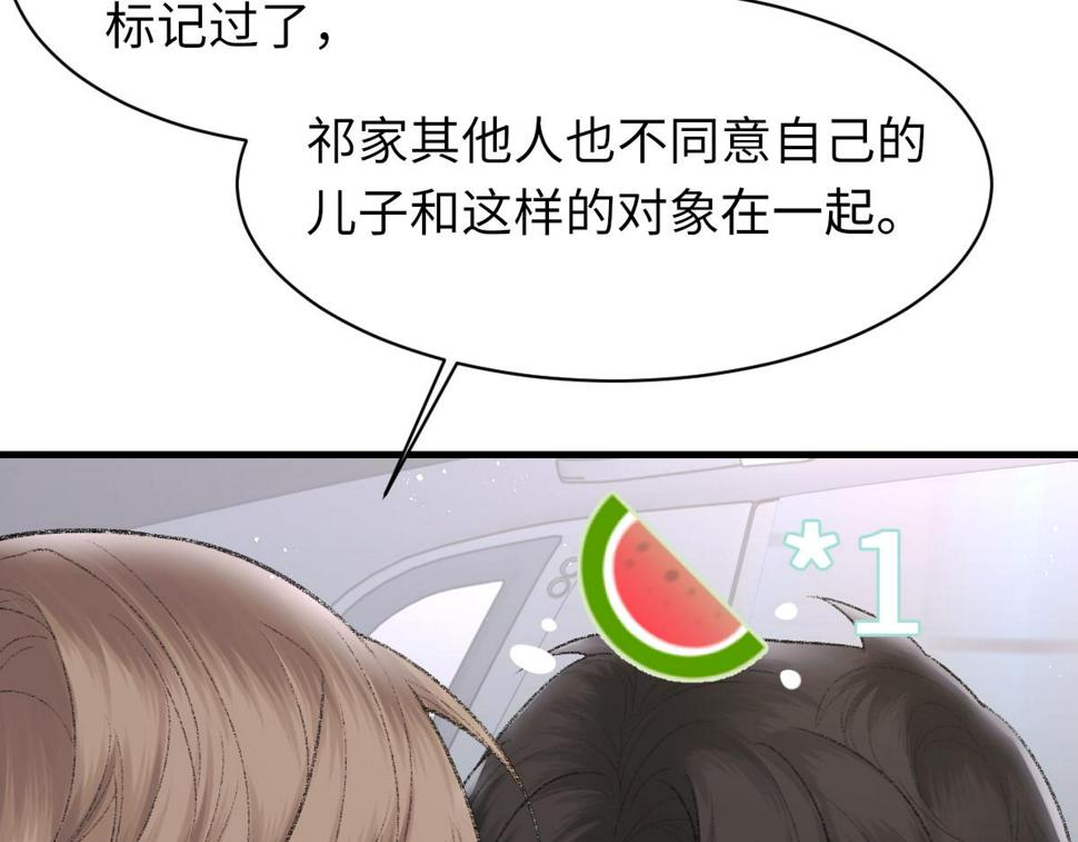 第88话 你是不是只喜欢我的脸41