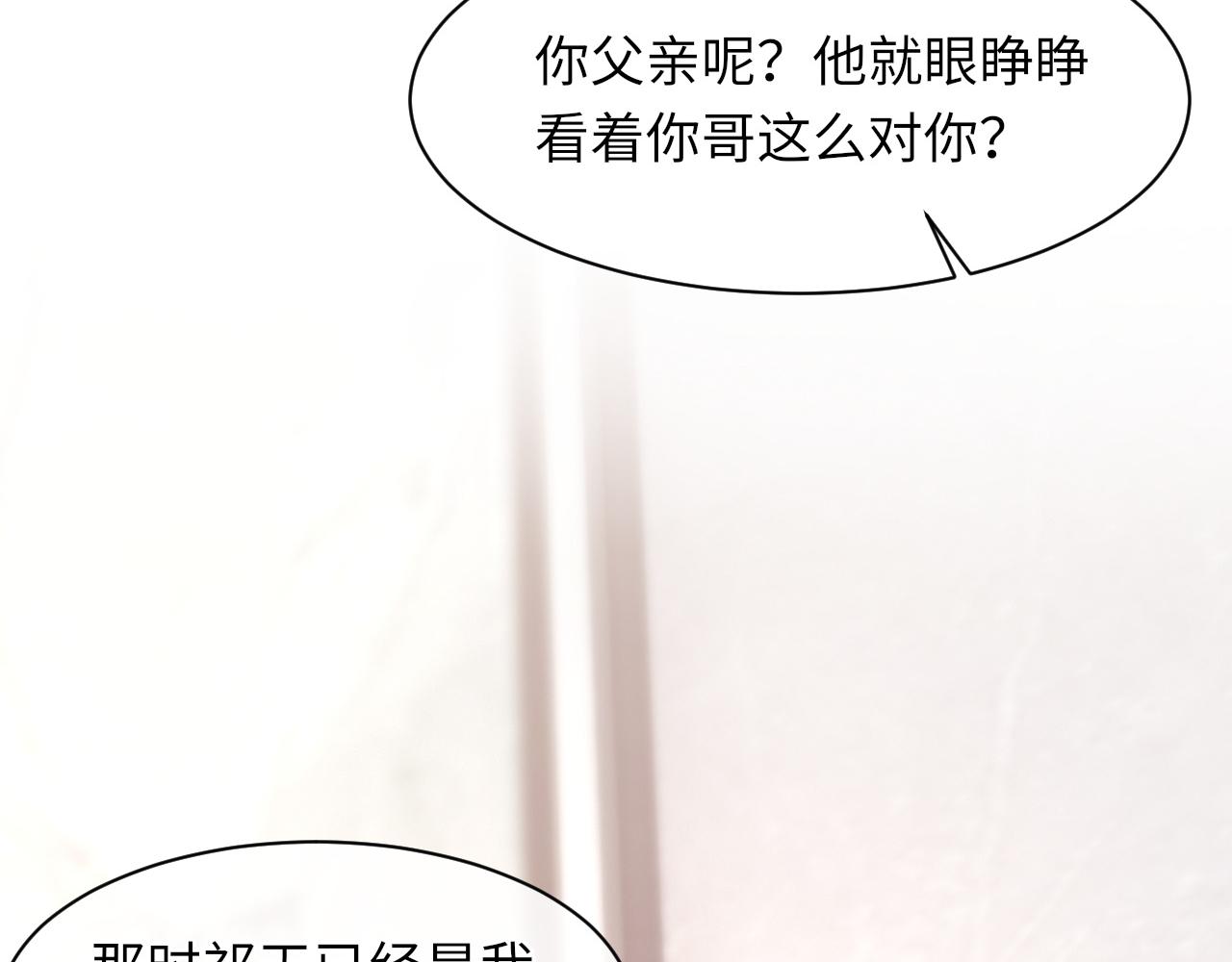 第53话六年前的真相85