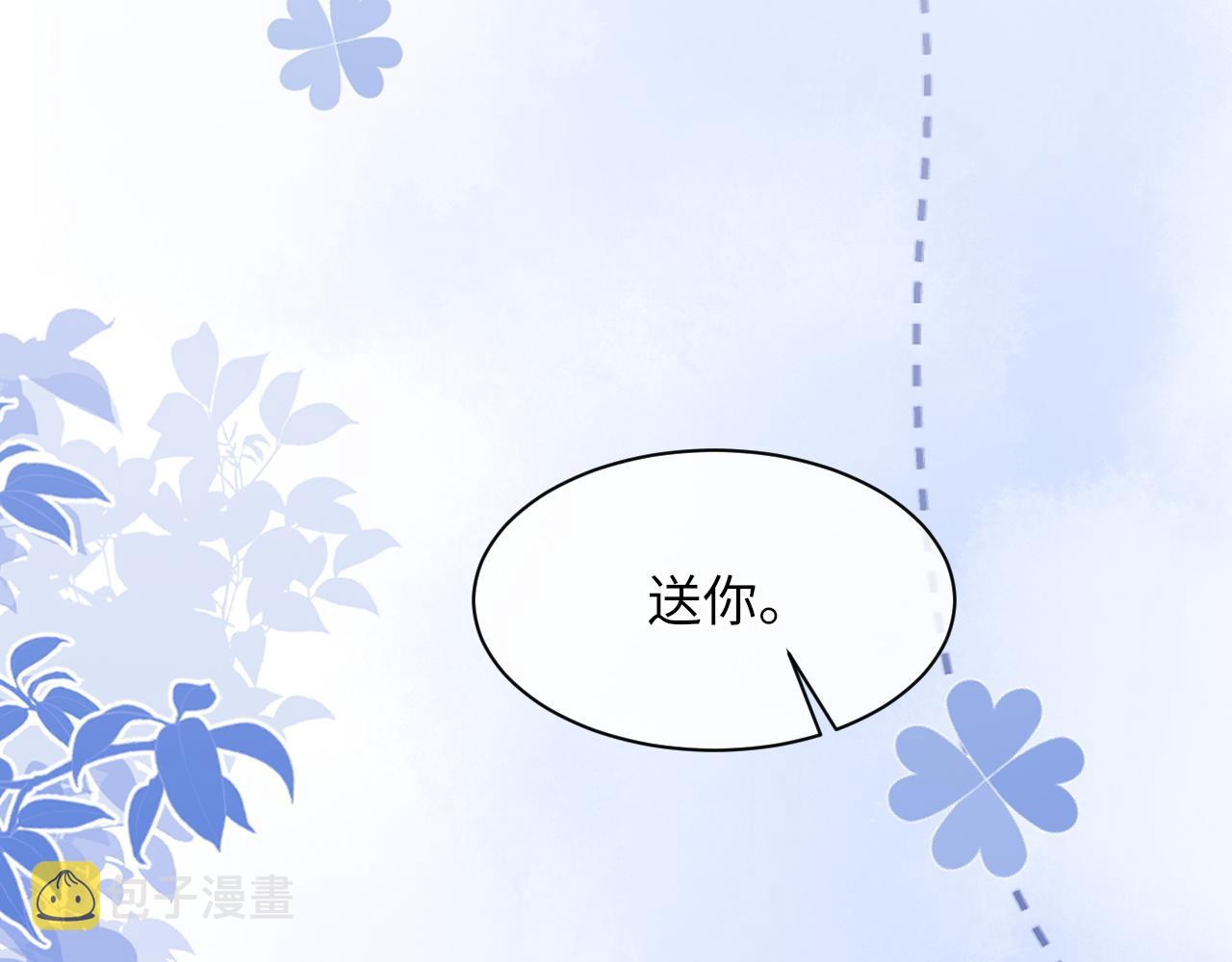 第51话 这次换我追你41