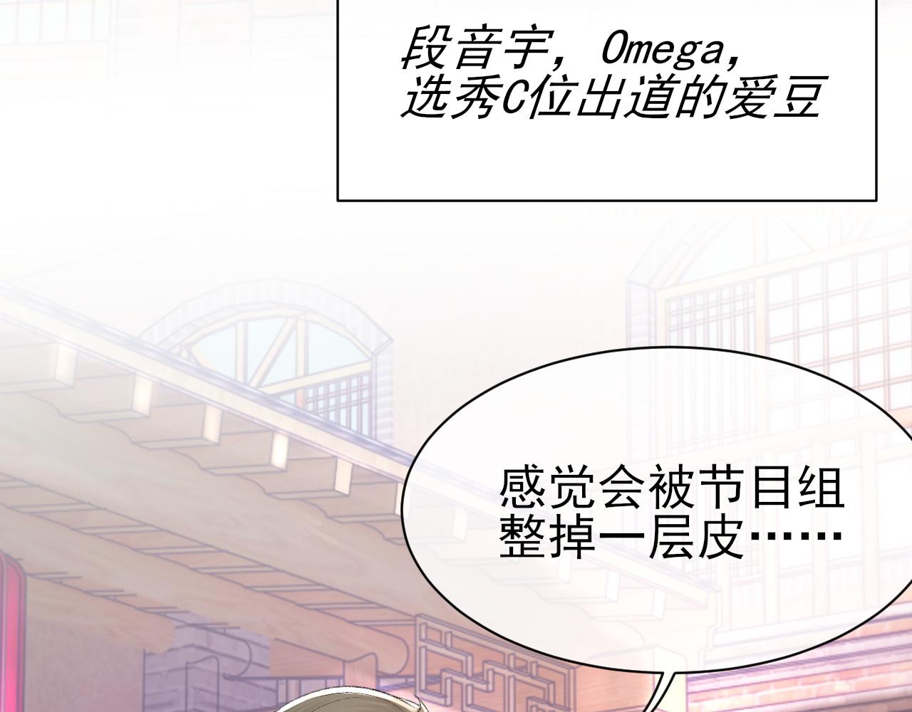 第25话 任燃被标记了？！84