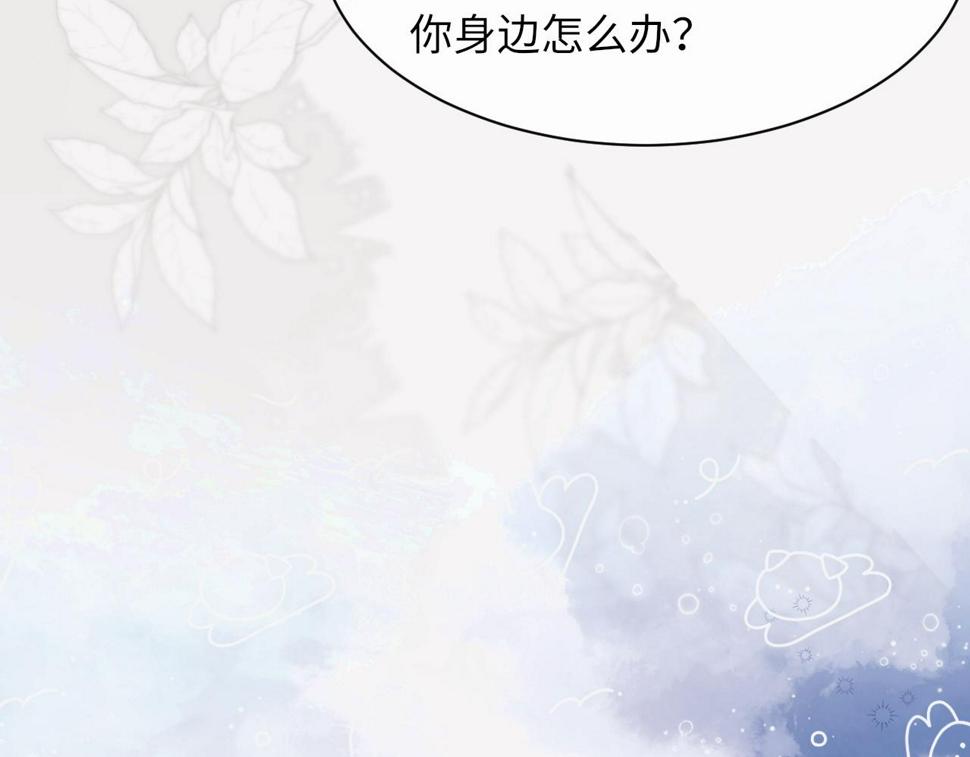 第91话 闹别扭30