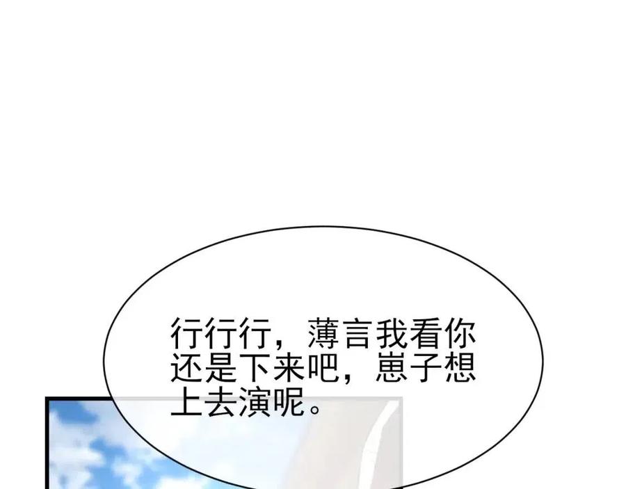 第30话 情敌出现？！17