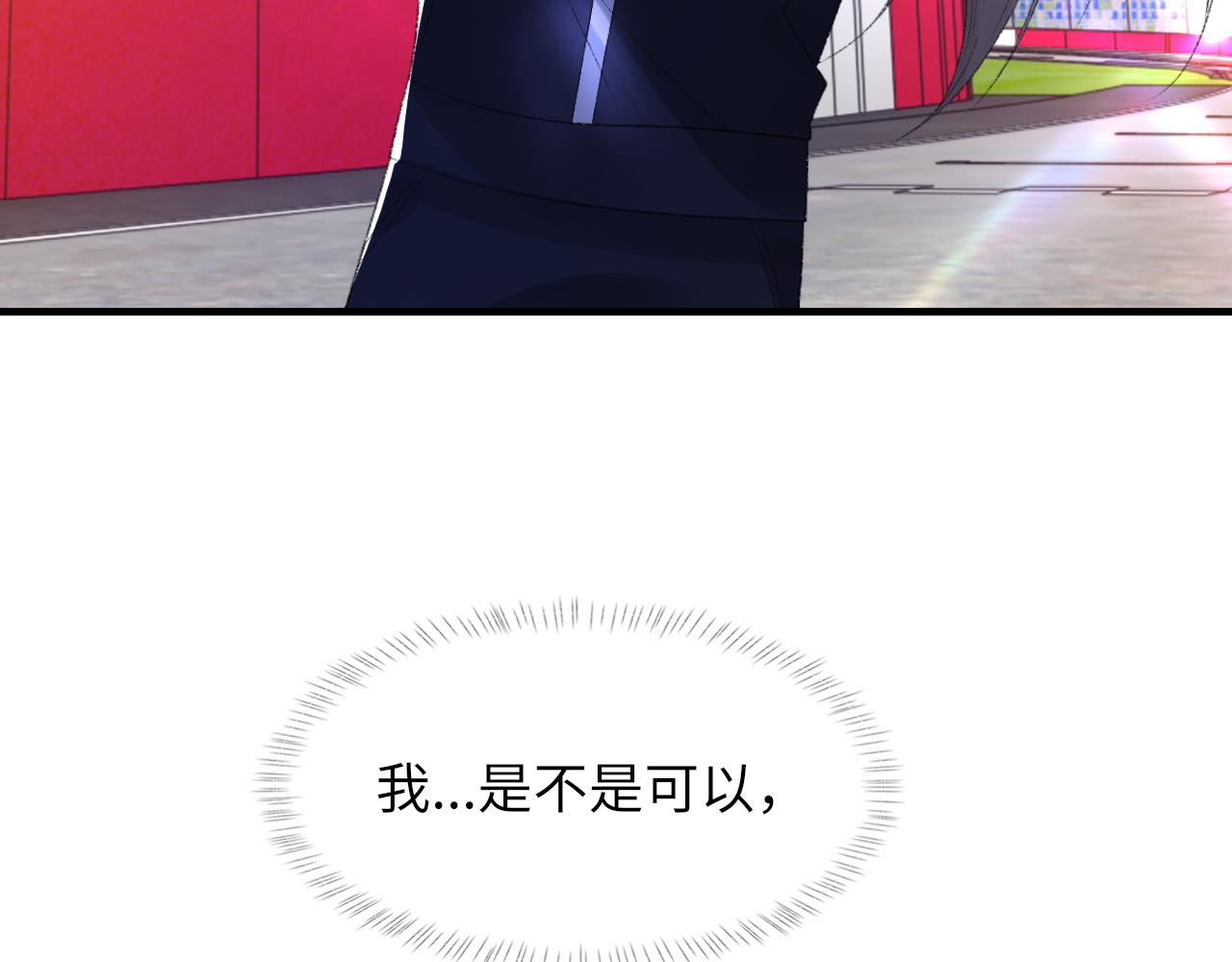 第51话 这次换我追你10