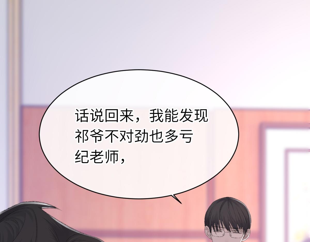 第80话 标记消失之前26