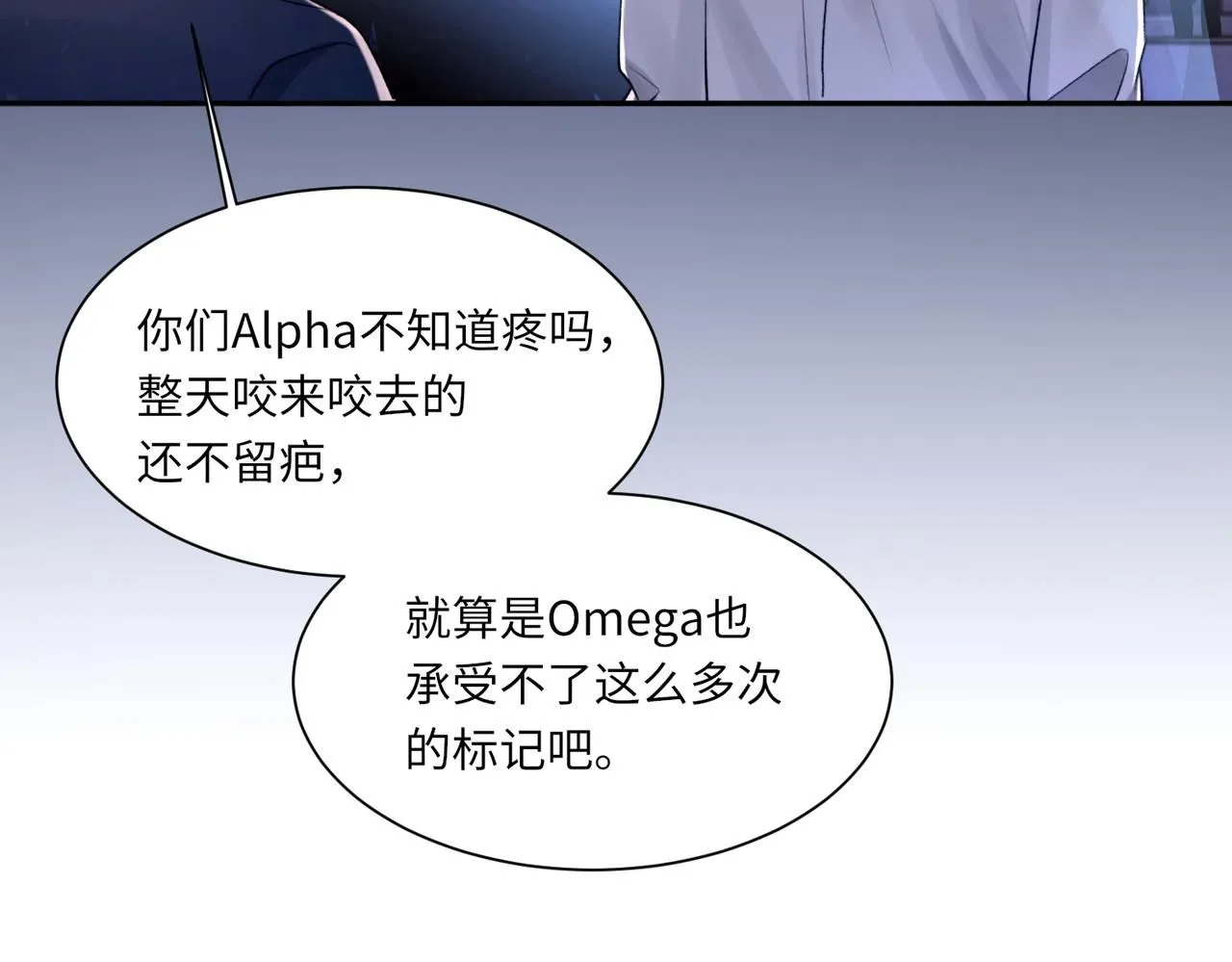 第105话 倾诉我的心意19
