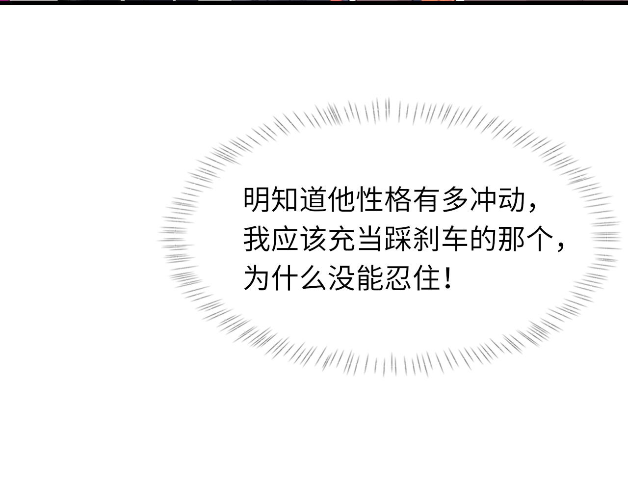 第49话 我要求分手53