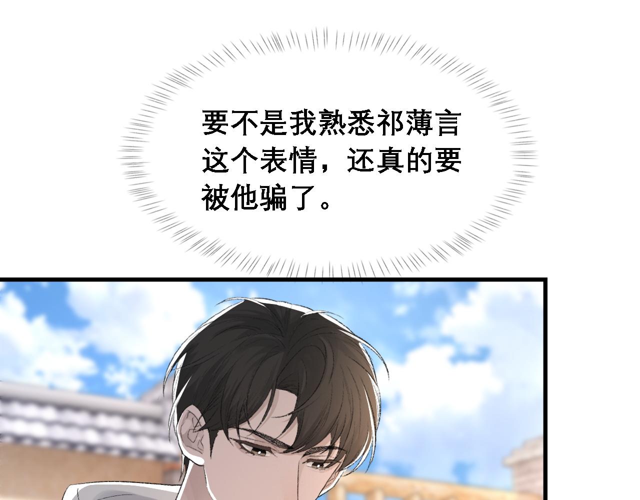 第34话 你的答案13