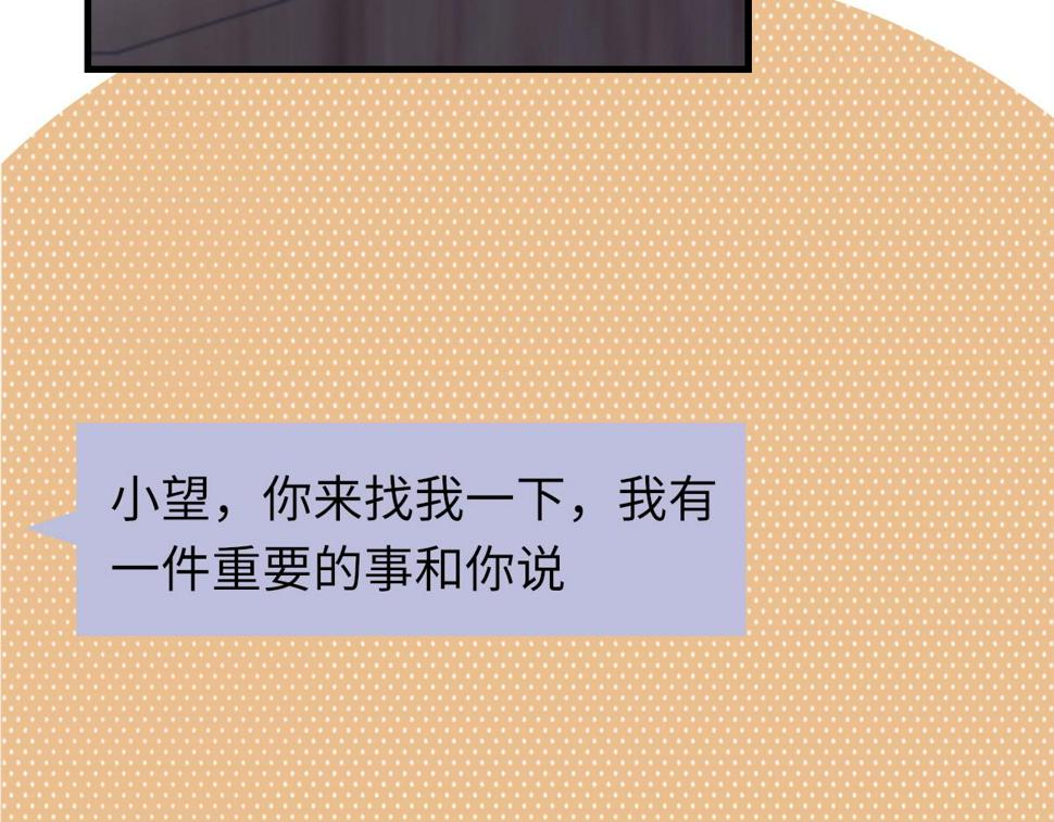 第89话 公费谈感情57