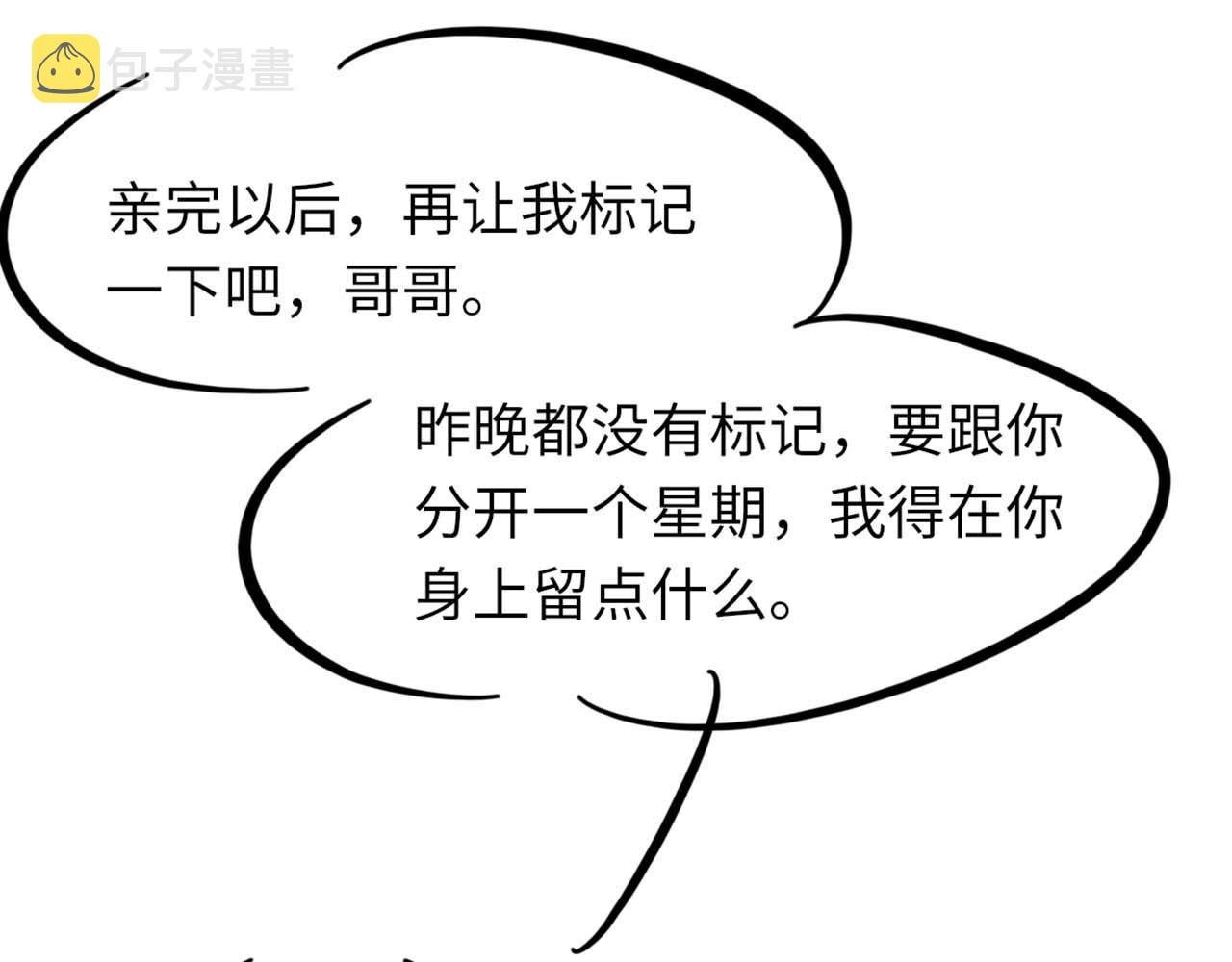 第66话 丝袜的新用途121